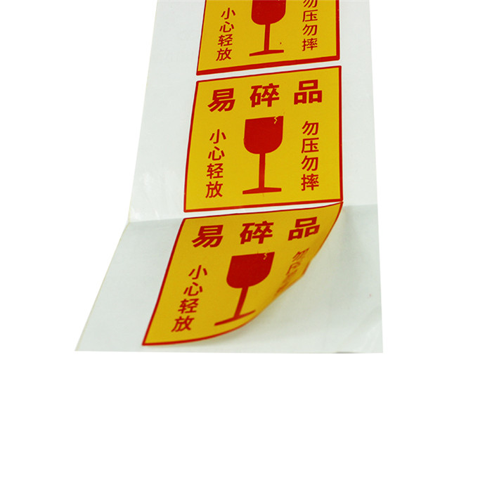 不干胶贴纸