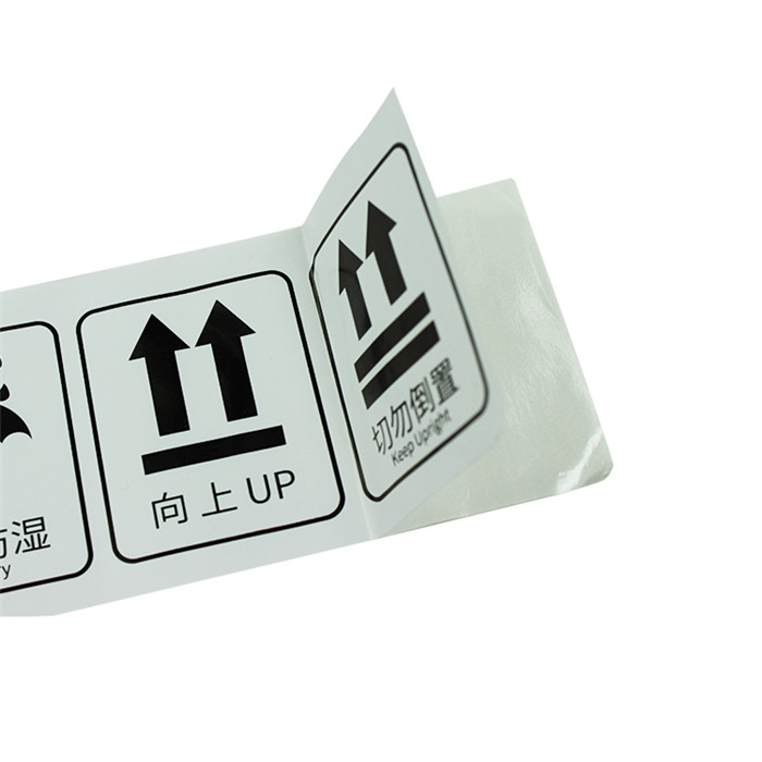 不干胶贴纸